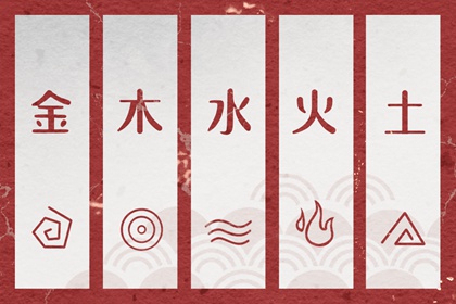 子女测算|八字水木相生|八字全解析|命排八字|八字测几岁结婚